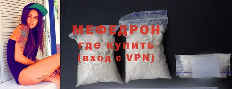 МЯУ-МЯУ mephedrone  Мичуринск 