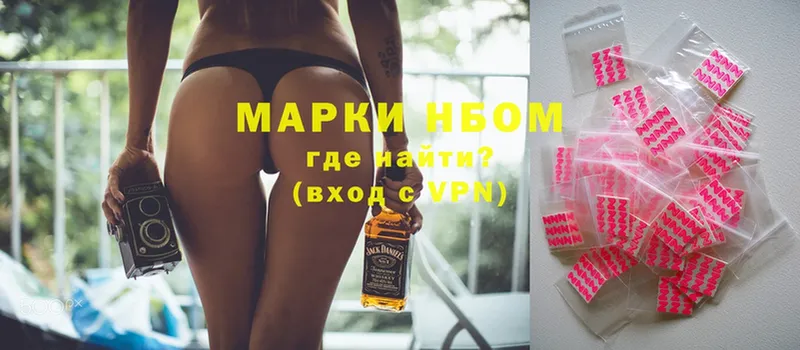 Наркотические марки 1,8мг  Мичуринск 